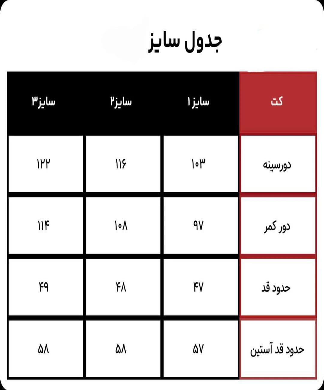 ست کت و سارافون کتان پلاس مدل کمان |کد:4018 — تصویر ۵