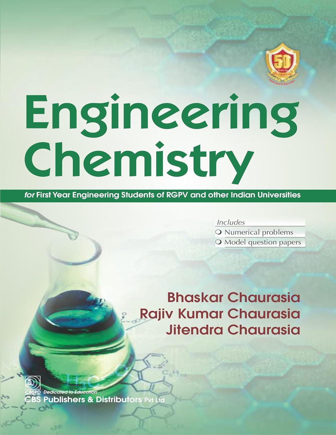 کتاب شیمی مهندسی (Engineering Chemistry) نسخه انگلیسی PDF | باسکار چائوراسیا، راجیو کومار چائوراسیا و جیتندرا چائوراسیا