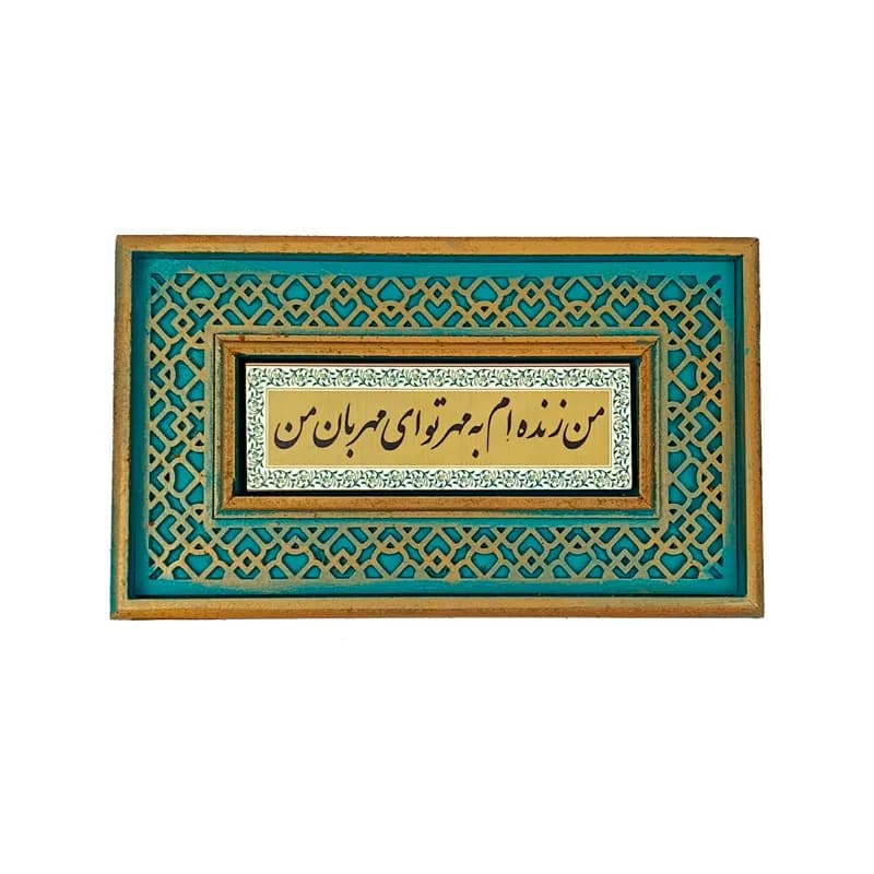 تابلو گره چینی 15*25