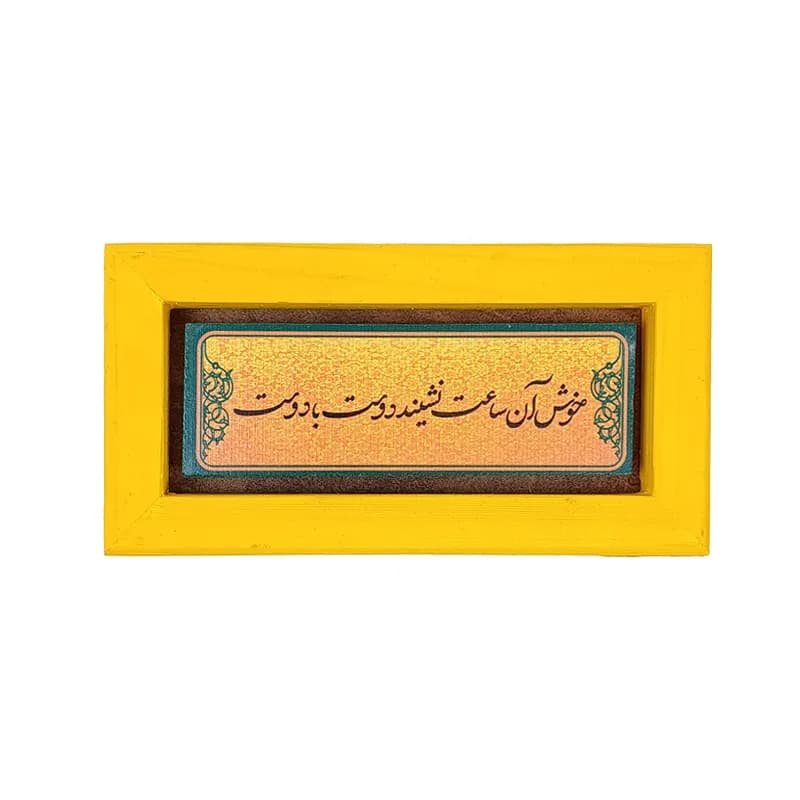 تابلو چوب طبیعی رنگی 10*20