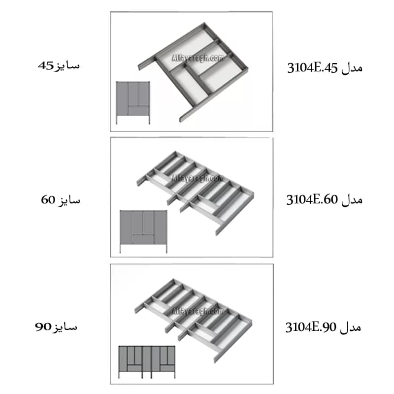 دیوایدر جای قاشق و چنگال یونی هوپر مدل 3104E — تصویر ۹