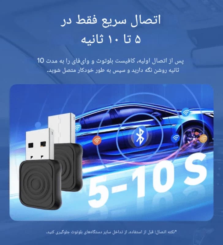 دانگل وایرلس | تبدیل CarPlay و Android Auto به بی‌سیم نسخه اورجینال و اصلی-محصولی ویژه — تصویر ۶