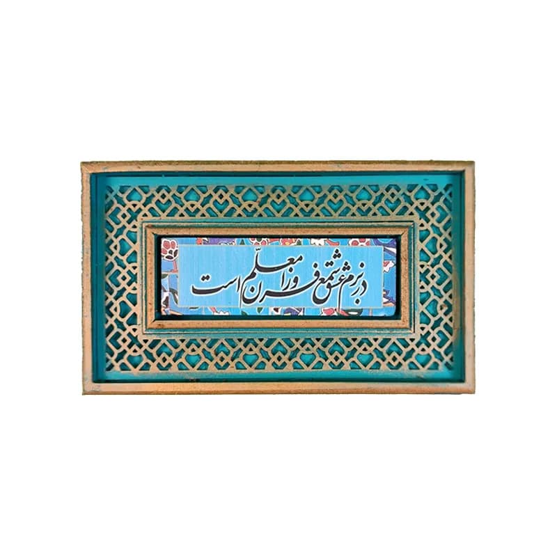 تابلو چوبی گره چینی 15*25