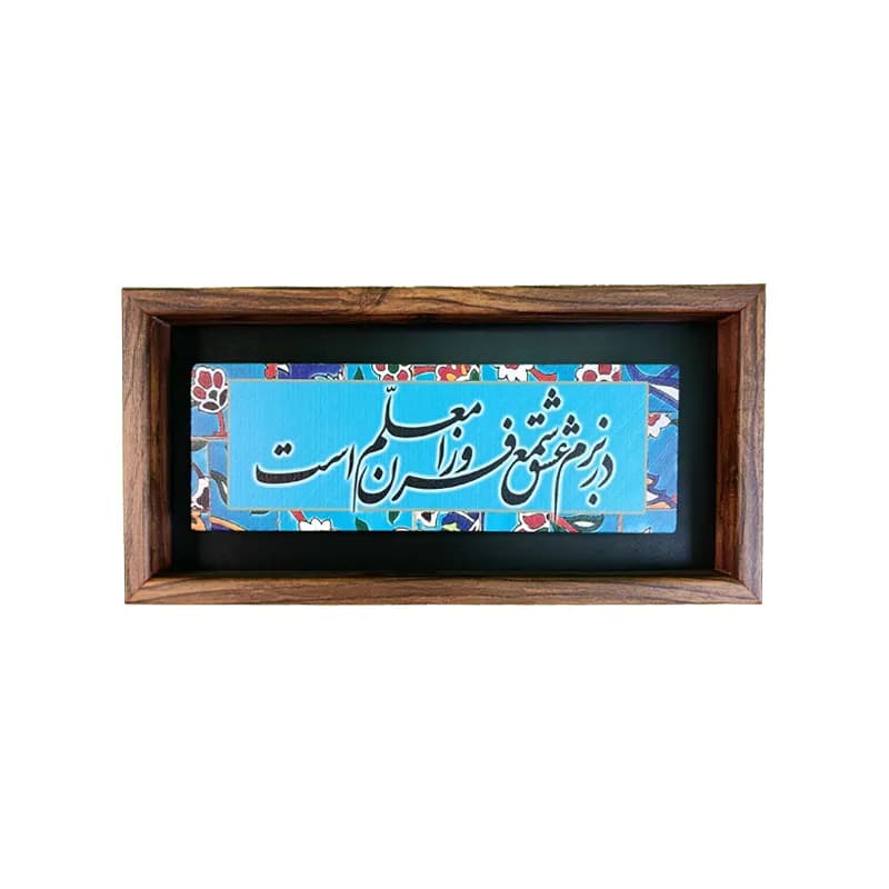 تابلو ام دی اف 20*40 — تصویر ۲
