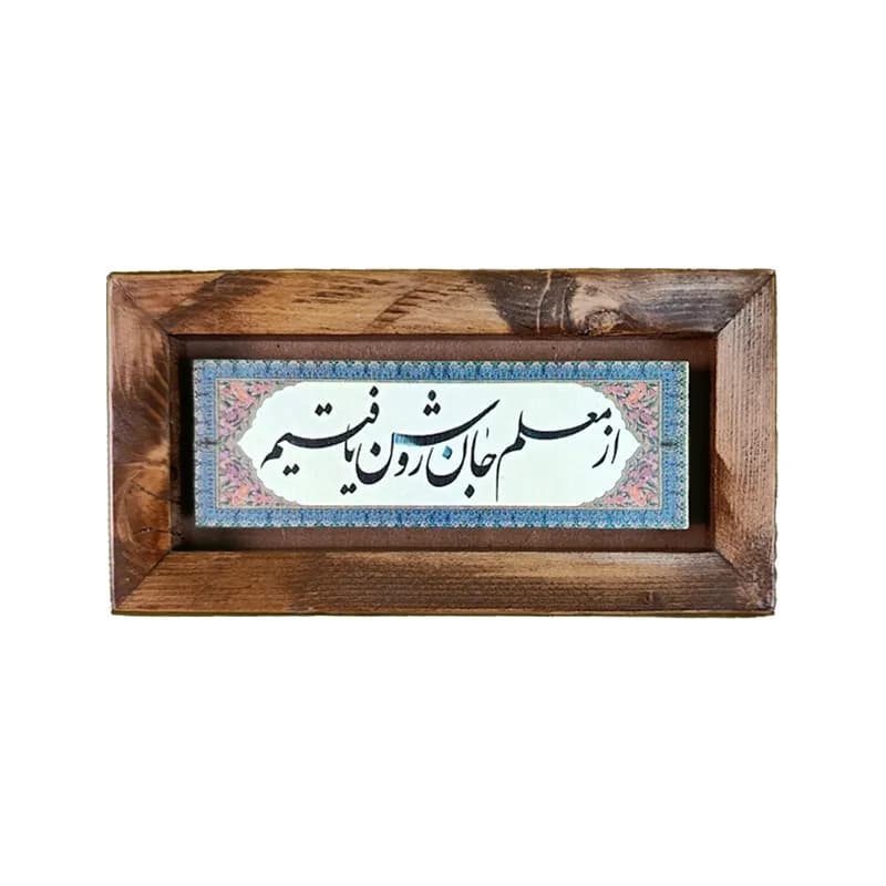 تابلو چوب طبیعی 10*20