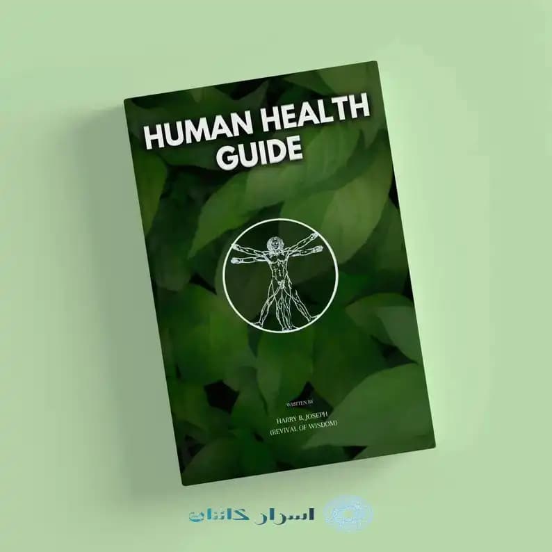 دانلود مجموعه 4 جلدی کتابهای حکمت اثر هری بی. جوزف — تصویر ۶