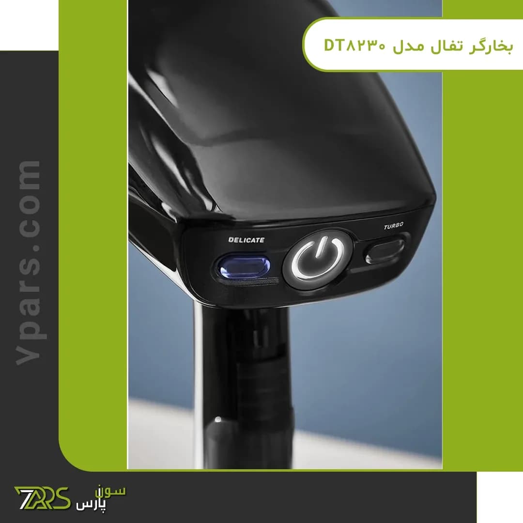 بخارگر تفال مدل DT8230 – مشکی — تصویر ۱۲
