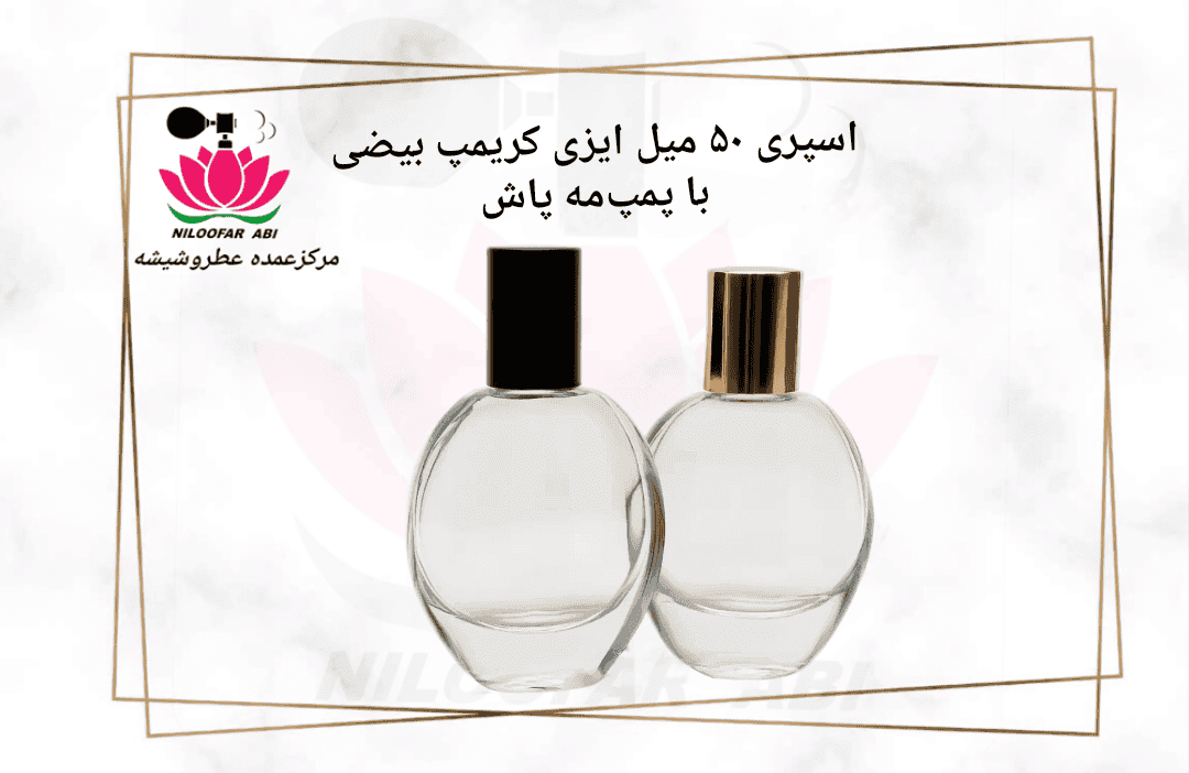 اسپری 50 میل ایزی کریمپ بیضی با پمپ مه پاش