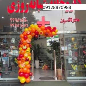 بادکنک آرایی افتتاحیه طرح پاییزی