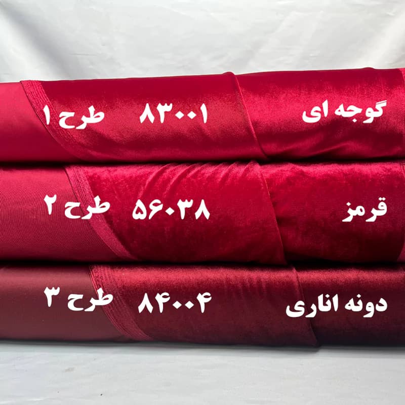 پارچه مخمل کش کرهای رنگ قرمز — تصویر ۲