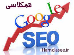 دوره آموزشی بهینه سازی و ارتقا سئو سایت — تصویر ۲