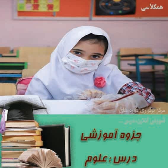 پیک آدینه چهارم دبستان (2)