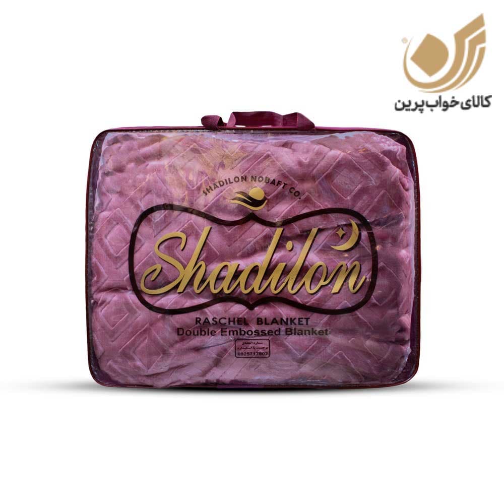 پتو دونفره شادیلون طرح ساده