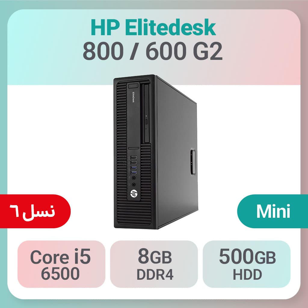 مینی کیس استوک HP Elitedesk/prodesk 6500 G2 i5 نسل 6