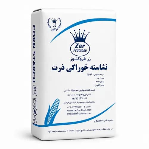 نشاسته ذرت پودری زر فرکتوز — تصویر ۲