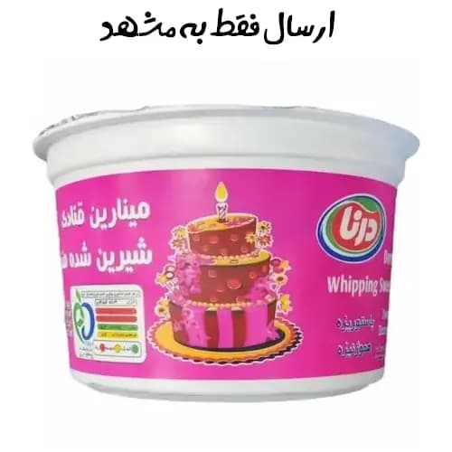خامه 500 گرمی درنا — تصویر ۲