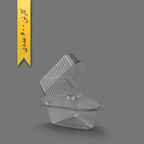 ظرف سه گوش لولایی PET شفاف – ابعاد 140×110×85 میلی‌متر | کارتن 600 عددی | پخش پامچال مشهد (فروش تکی و عمده)