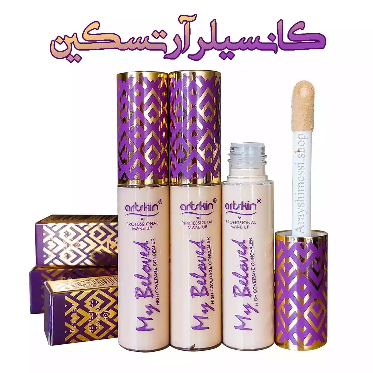 کانسیلر مایع آرتسکین | پوشش کامل تیرگی و لک، ضدآب – 3 رنگ