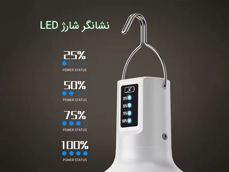 لامپ آویزدار شارژی 18W دی پی مدل 7812C — تصویر ۶