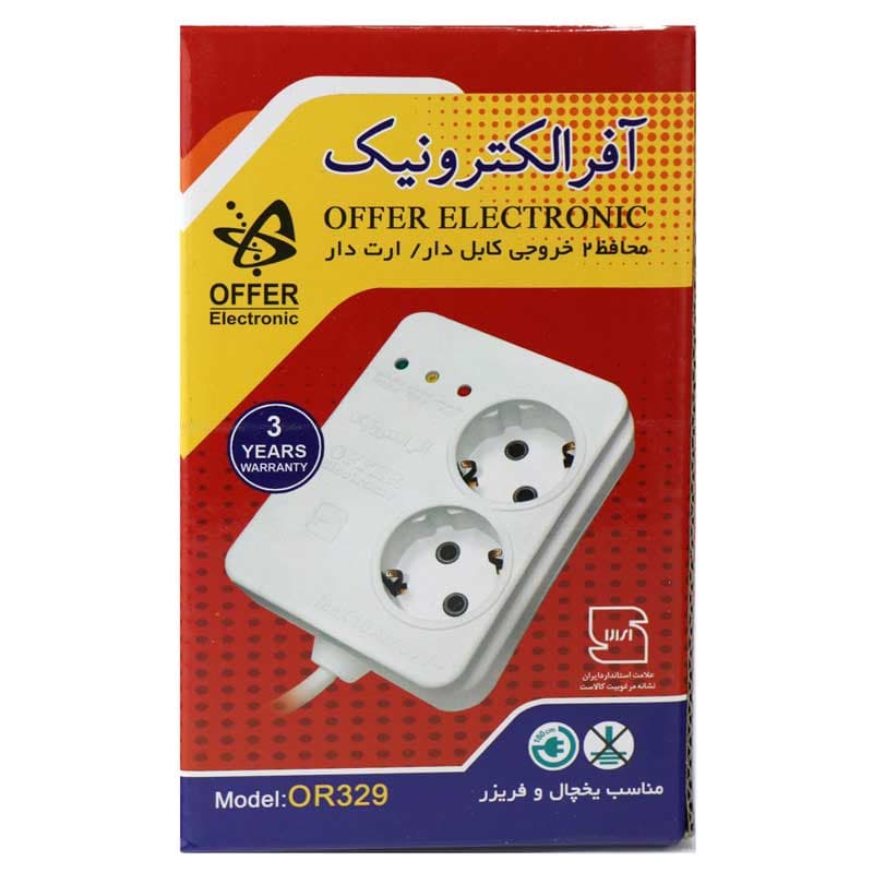 محافظ برق یخچال فریزر 2 خانه ارت دار آفر الکترونیک مدل OR-329 — تصویر ۷