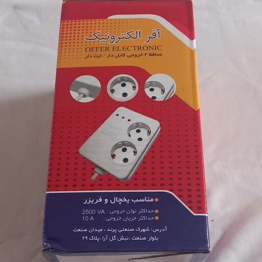 محافظ برق یخچال فریزر 2 خانه ارت دار آفر الکترونیک مدل OR-329 — تصویر ۵
