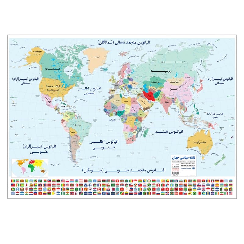 نقشه سیاسی جهان انتشارات اندیشه کهن پرداز کد 201 2تایی کد B25 — تصویر ۲