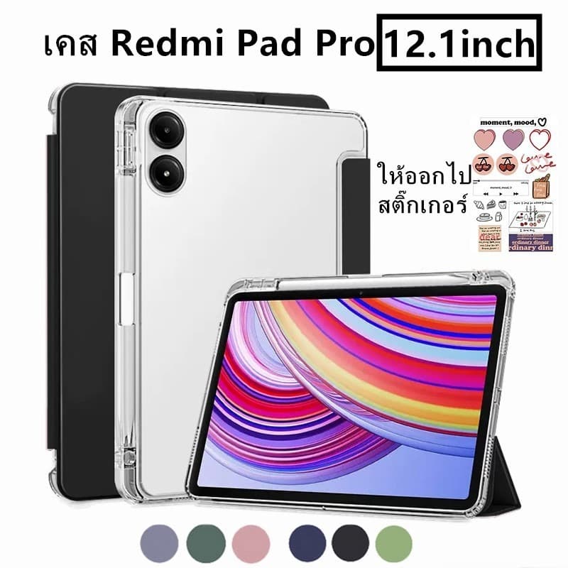 کیف اسمارت شفاف تبلت Redmi Pad Pro 12.1 — تصویر ۵