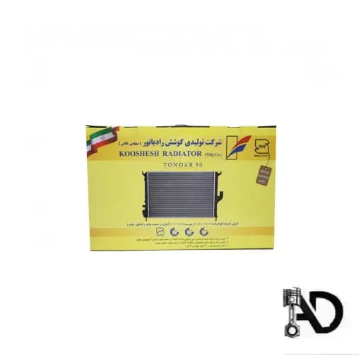 رادیاتور آب ال 90 کوشش