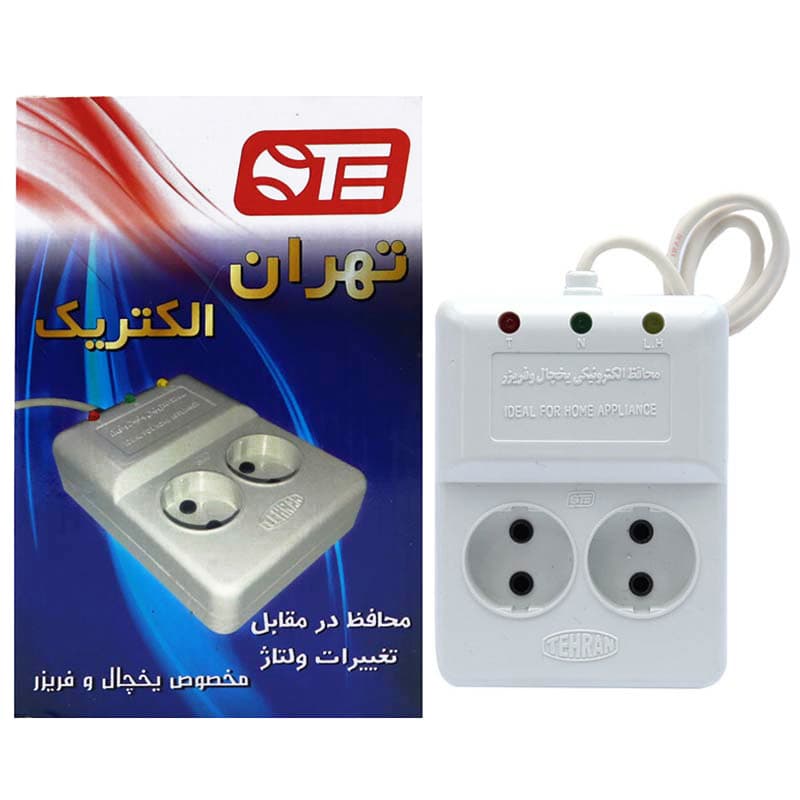 محافظ برق یخچال فریزر 2 خانه تهران
