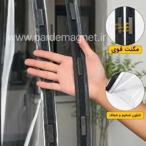 پرده نایلونی مگنتی عرض 280 ارتفاع 220 سانتیمتر | پرده نایلونی مغناطیسی | فروش عمده — تصویر ۳