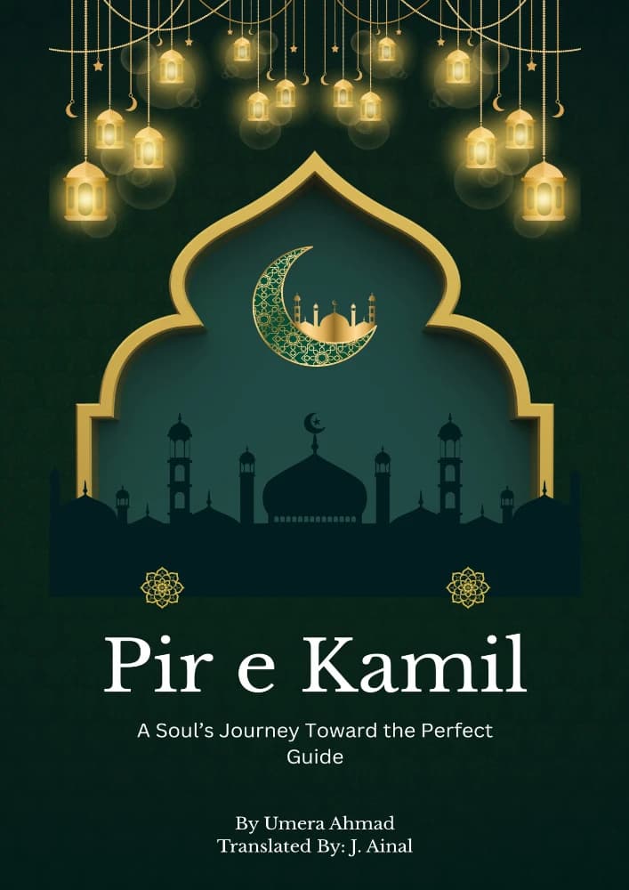 کتاب Pir-e Kamil: A Soul’s Journey Toward the Perfect Guide (پیر کامل: سفر روح به سوی راهنمای کامل) نسخه انگلیسی PDF | عمیره احمد