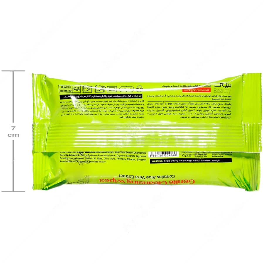 دستمال مرطوب پاک کننده دست و صورت آلوئه ورا — تصویر ۳