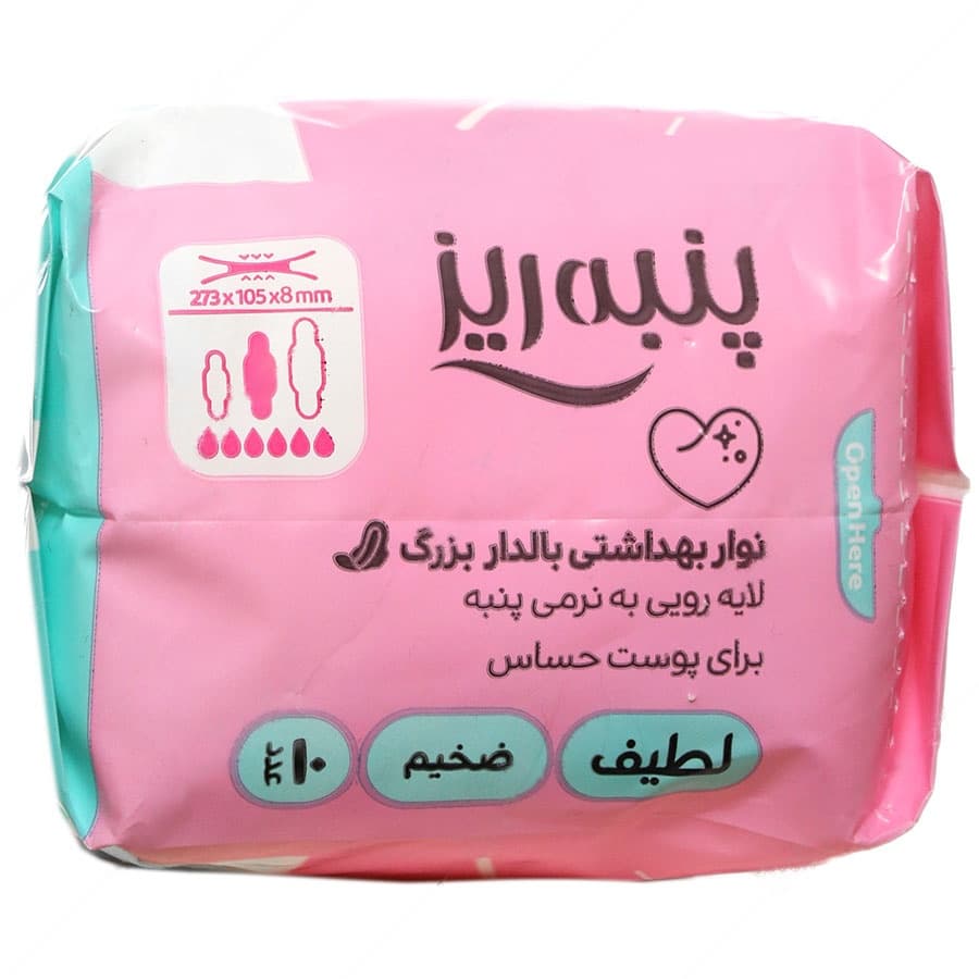 نوار بهداشتی بالدار معمولی بزرگ — تصویر ۳