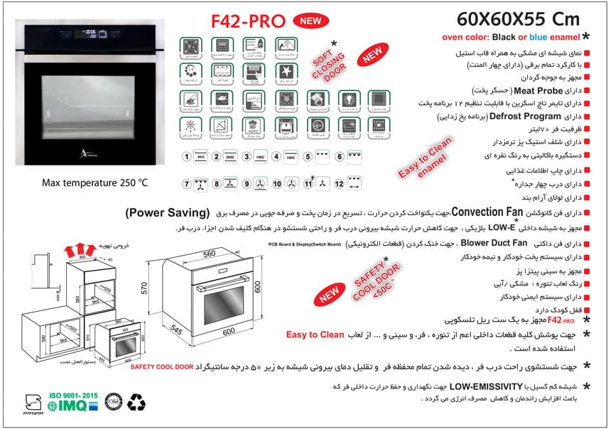 فر توکار شیشه مشکی و استیل اخوان مدل F42PRO — تصویر ۲