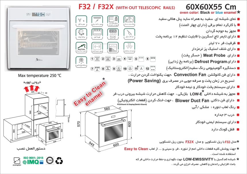 فر توکار شیشه سفید و پنل هلالی سفید اخوان مدل F32 — تصویر ۲