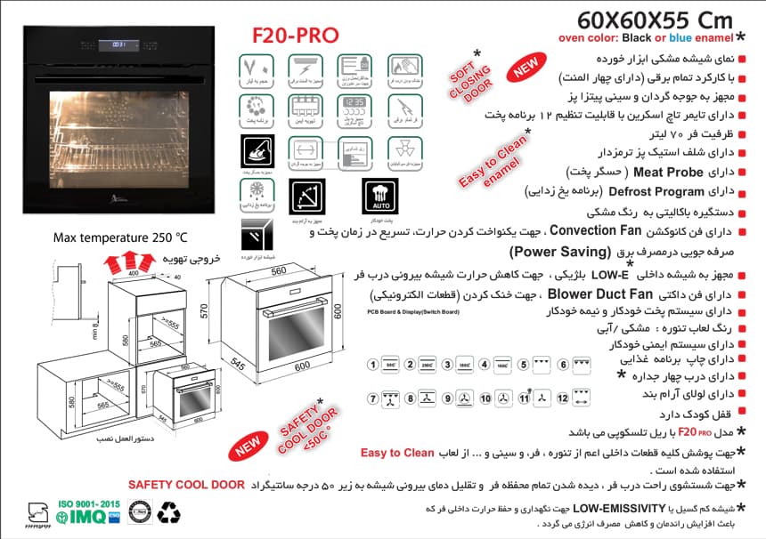 فر توکار شیشه مشکی ابزارخورده اخوان مدل F20PRO — تصویر ۲