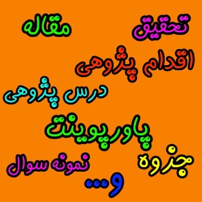 پاورپوینت دستور زبان فارسی علائم سجاوندی یا نقطه گذاری.