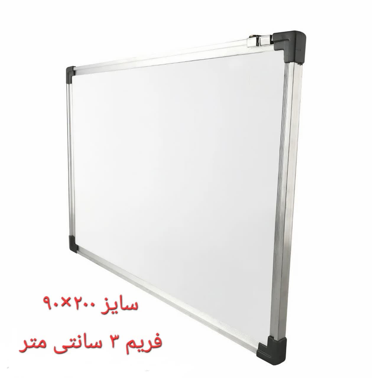 تخته وایت برد بتا سایز 200*90 با فریم 3سانتی-کد6088