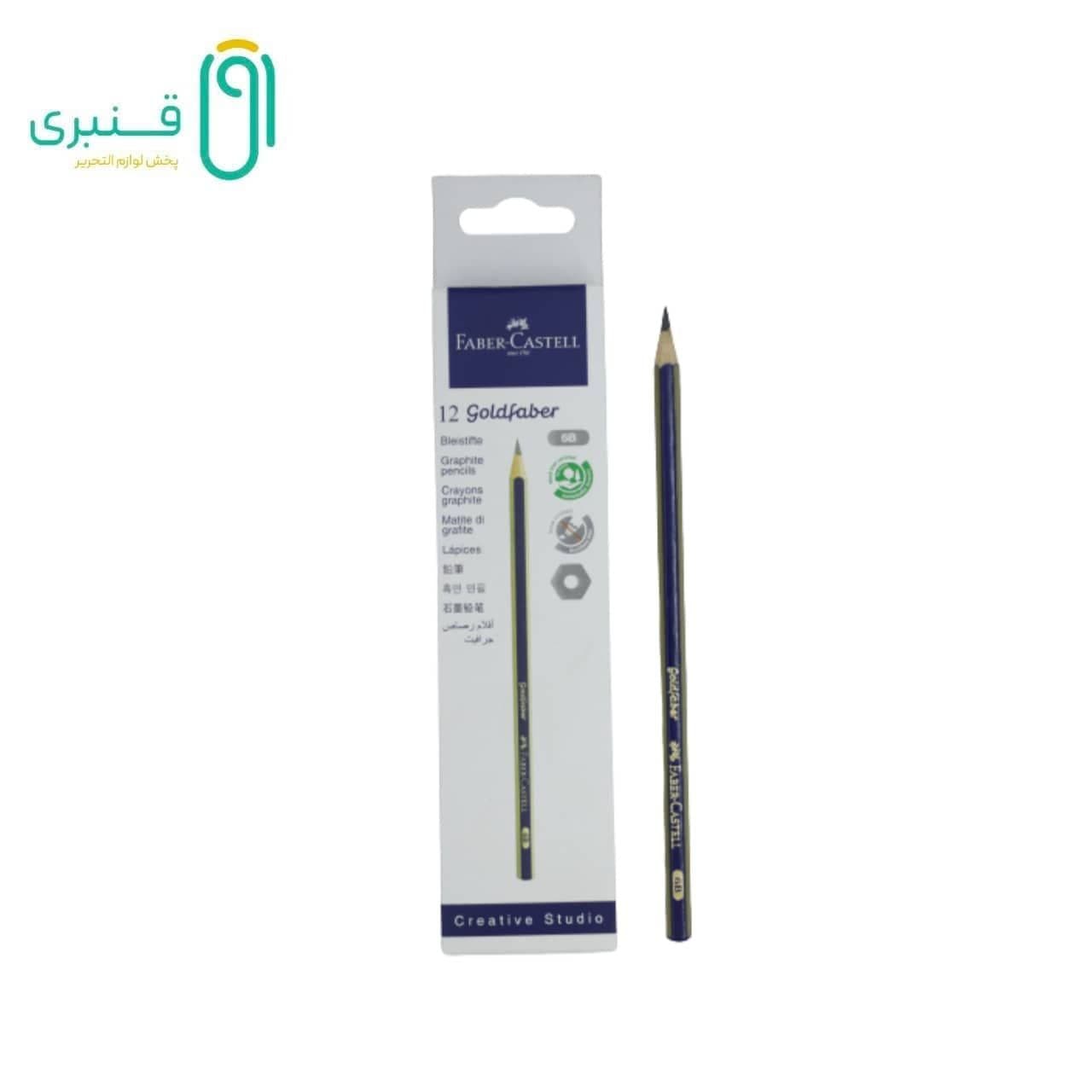 مداد طراحی H2 فابرکاستل