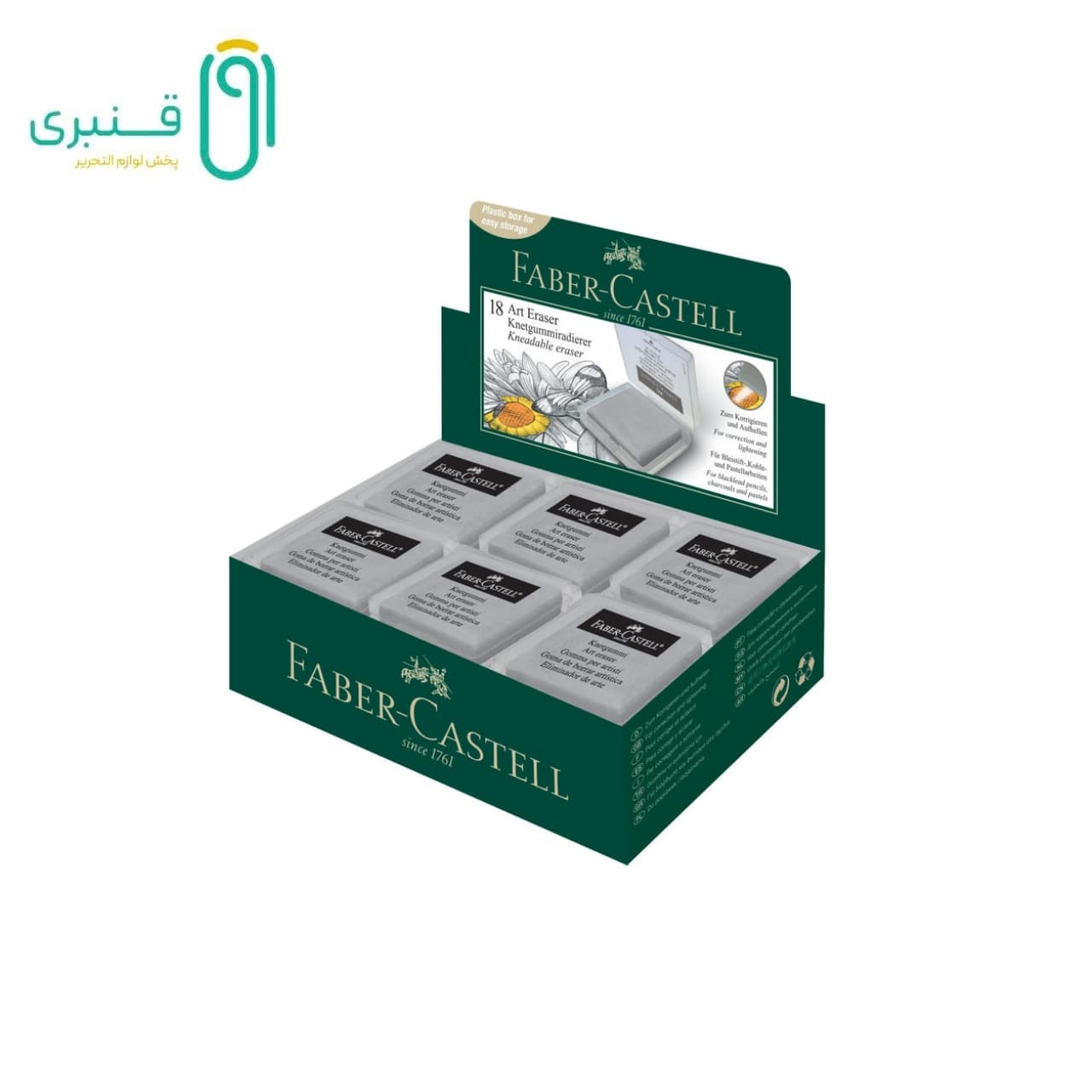 پاکن خمیری قابدار (18عددی) طوسی فابرکاستل