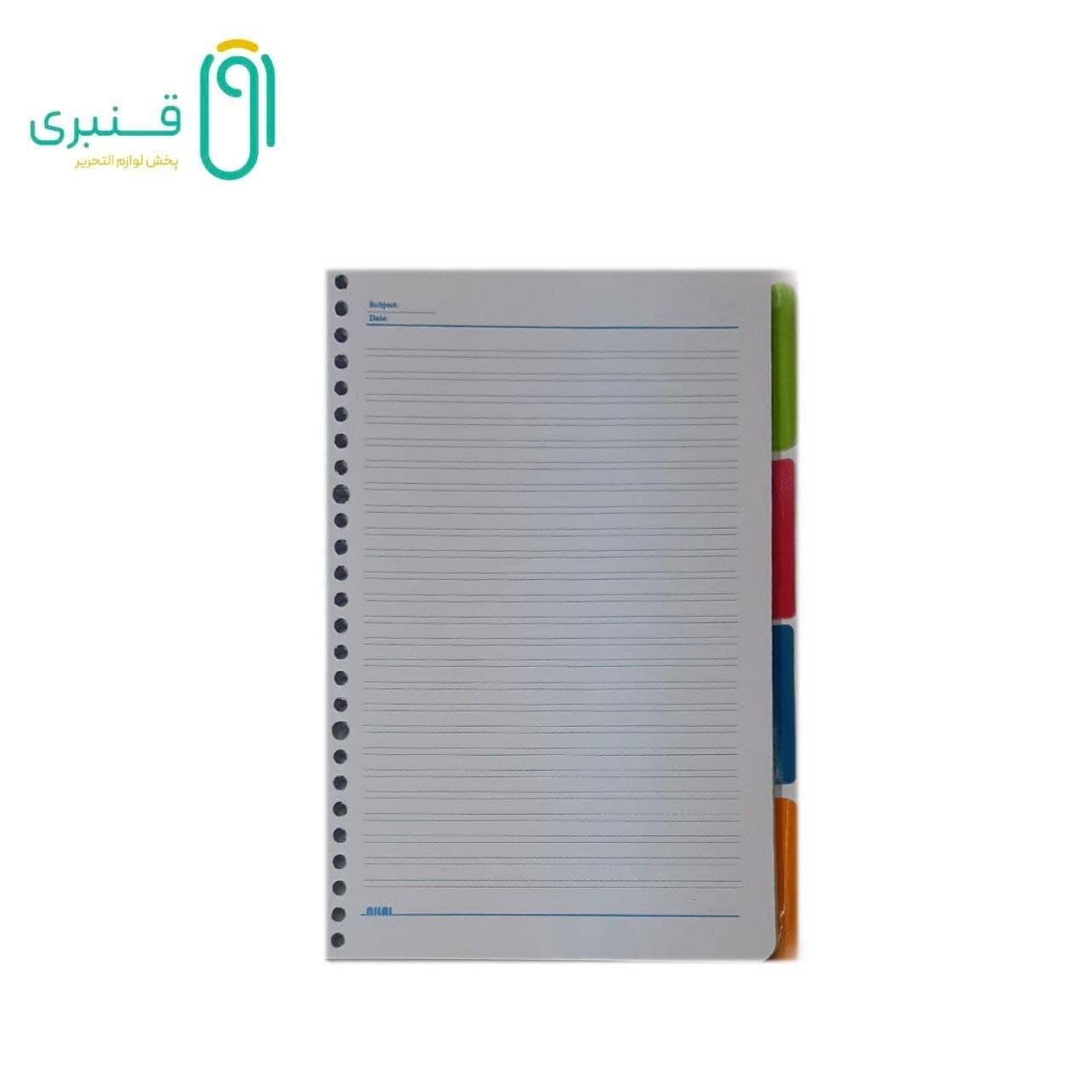 یدک کلاسور 26 حلقه دو خط آزاد