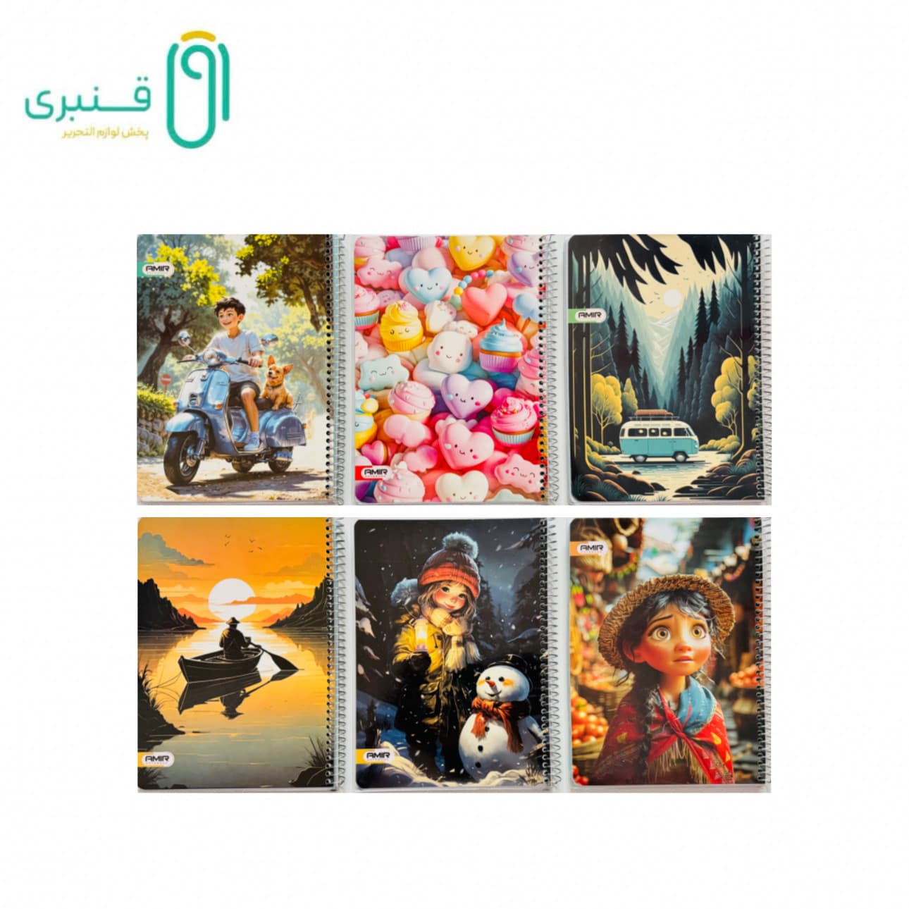 دفتر 80 برگ کلاسیک مجلد امیر
