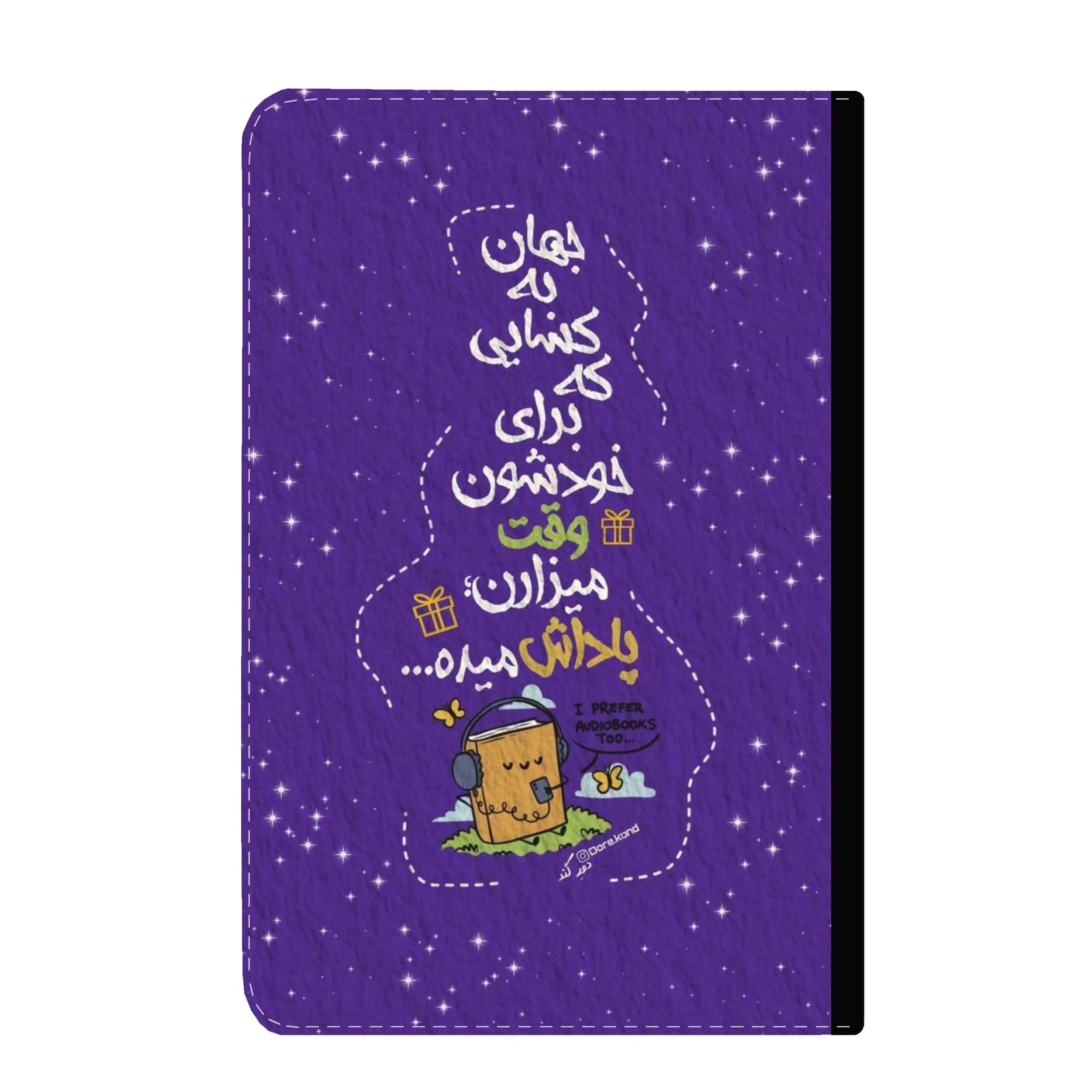 کلاسور طرح انگیزشی کد 350