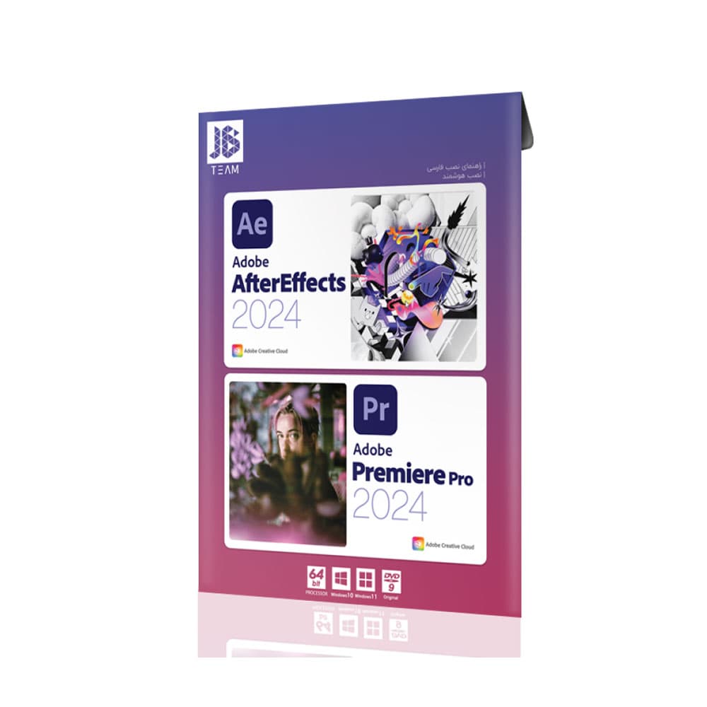 نرم افزار پریمیر و افترافکت 2024 JB