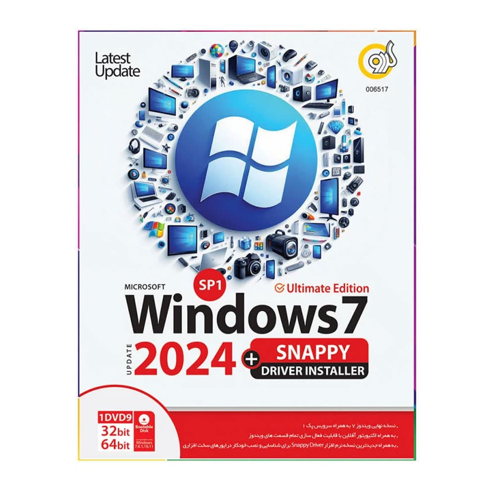 نرم افزار ویندوز 7 نسخه 2024 گردو