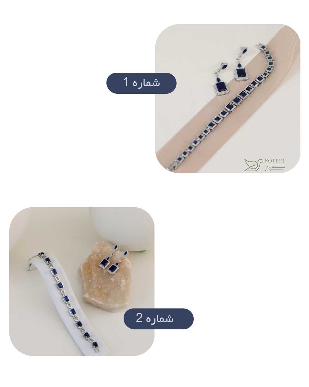 ست دستبند و گوشواره بلو — تصویر ۳