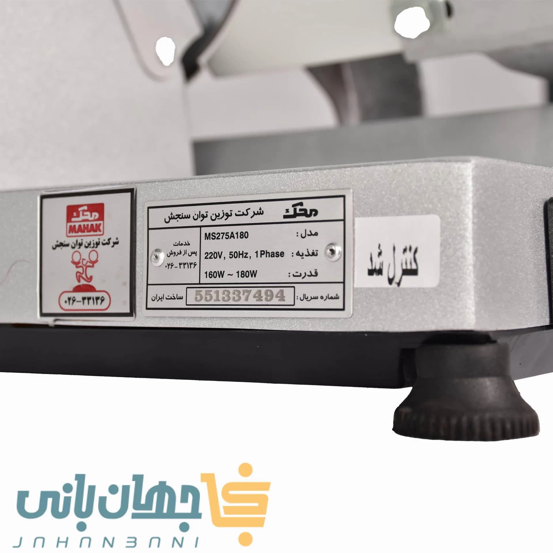 کالباس بر محک با تیغه ۲۷.۵ سانتیمتر مدل MS275A180 — تصویر ۷