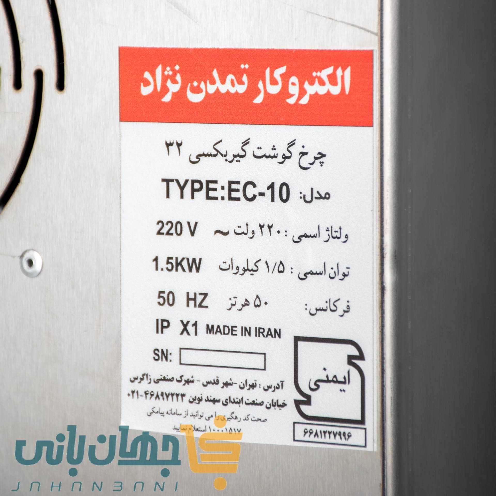 چرخ گوشت صنعتی الکتروکار مدل EC10 چدنی – طرح جدید — تصویر ۴