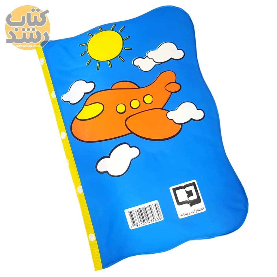 کتاب حمام عروسک — تصویر ۶