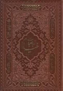 رباعیات خیام کد 135571 سایز پالتوئی جیبی جلد چرم